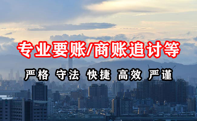 邵武收账公司